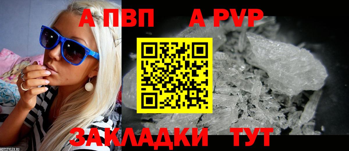 Alpha-PVP Crystall Шали