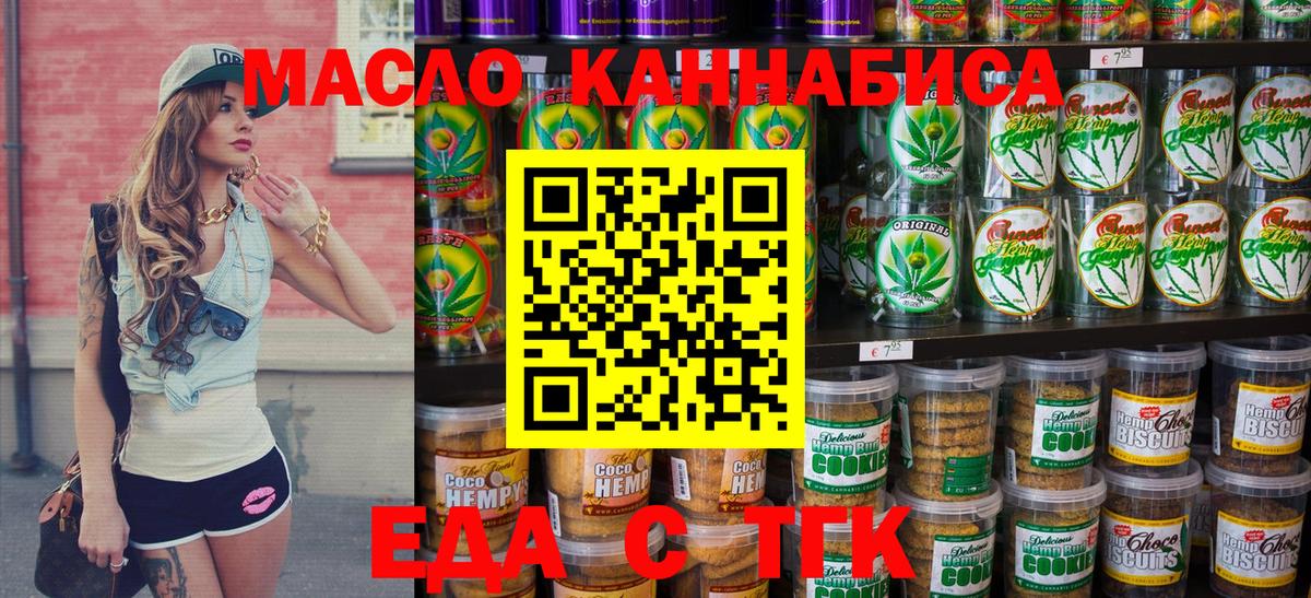 Шали  Cannafood конопля  Вход с VPN 
