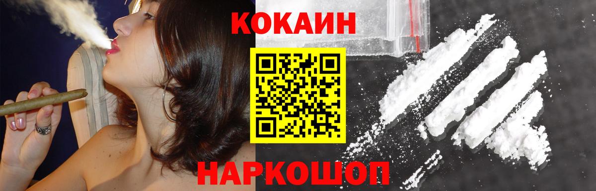 Кокаин Эквадор  КОКАИН  Шали  Вход с VPN  Кокаин 97% 