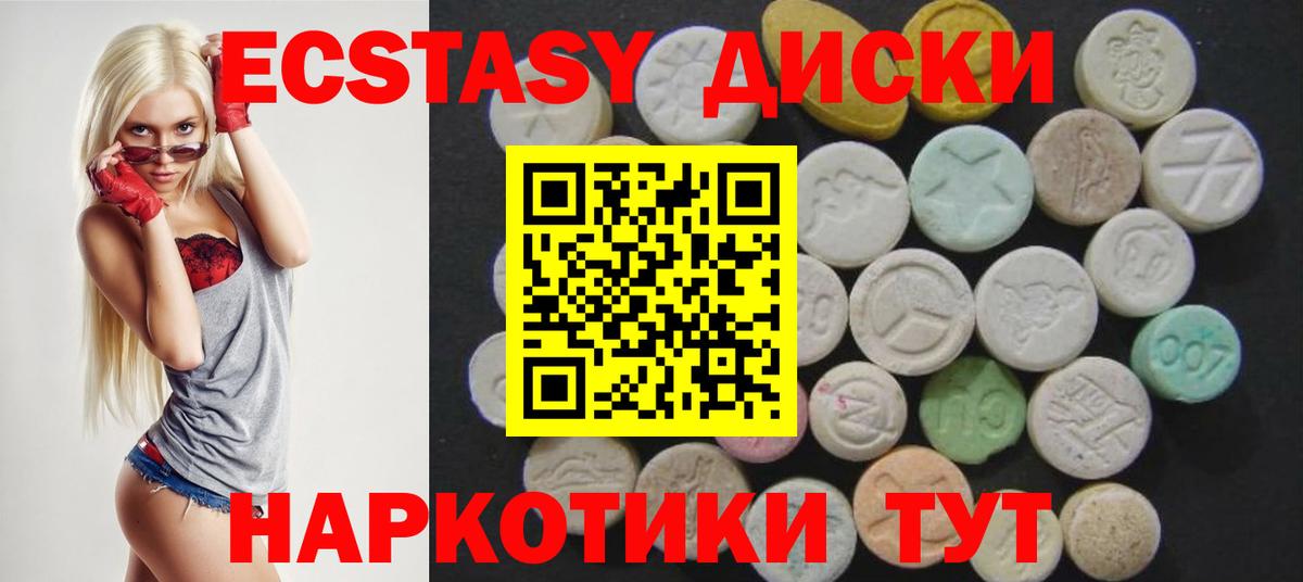 Экстази ешки  Экстази 280мг  Вход с VPN  Экстази  Шали 
