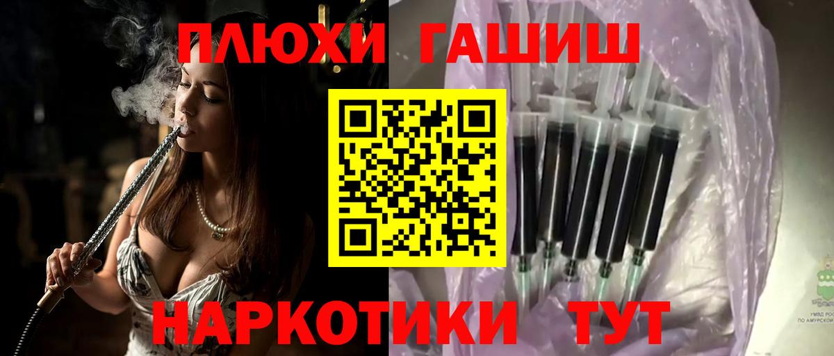 ГАШИШ Изолятор  ГАШИШ hashish  Гашиш  Вход с VPN  Шали 