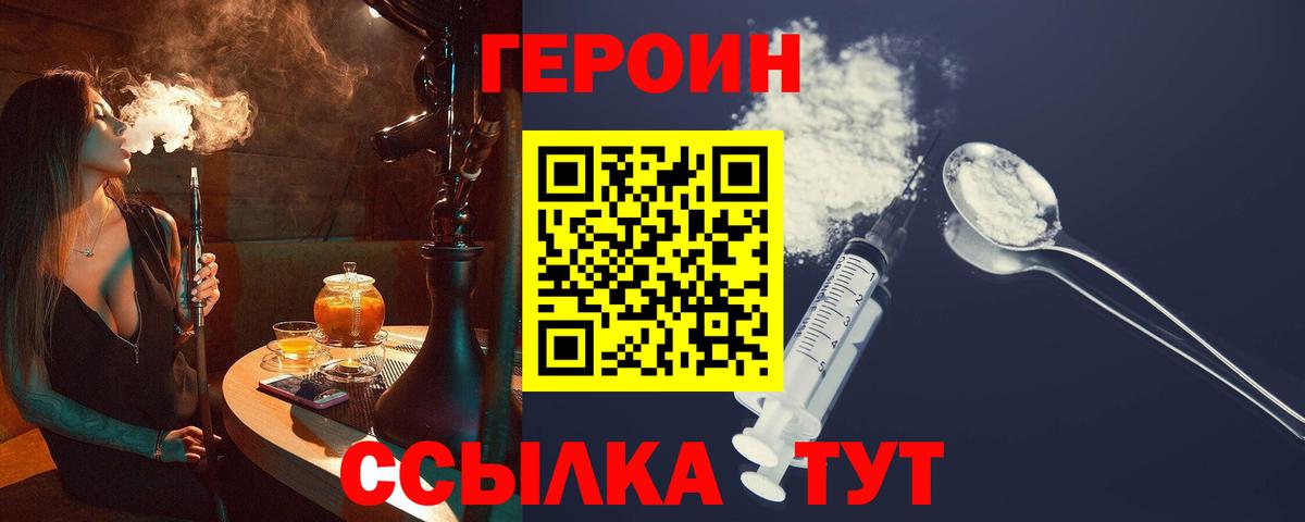 ГЕРОИН Афган  Героин  Шали  Вход с VPN 
