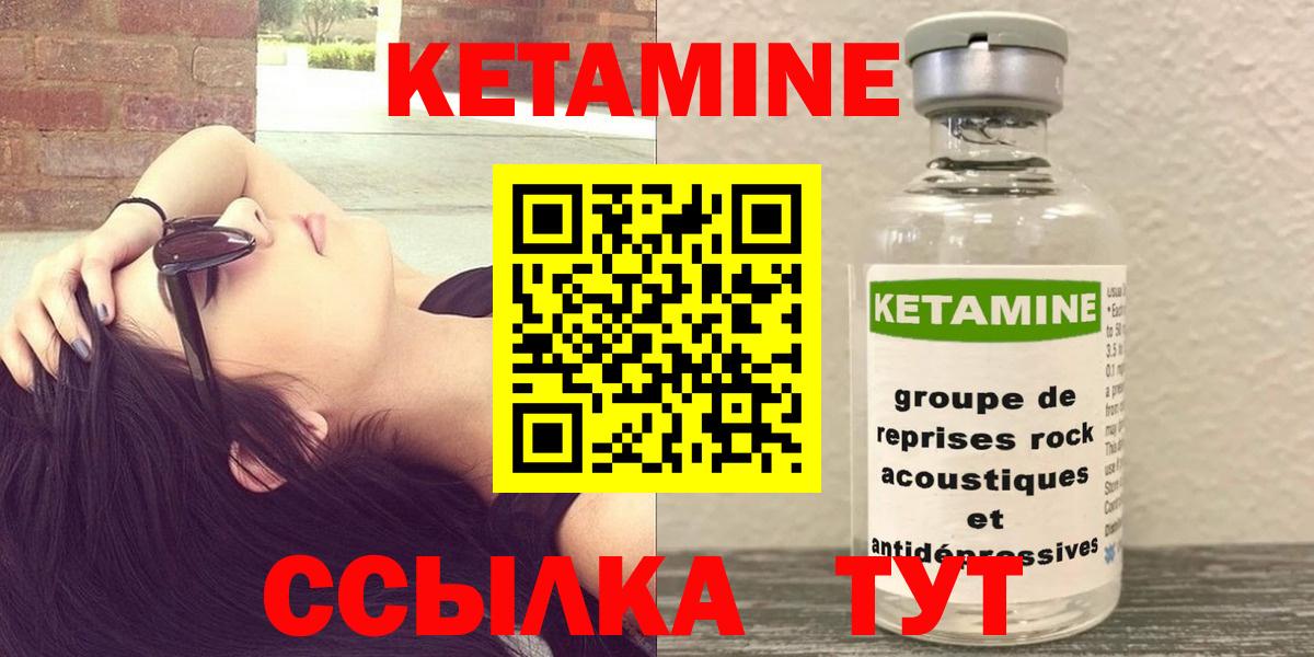 Шали    онион  Вход с VPN  КЕТАМИН ketamine 