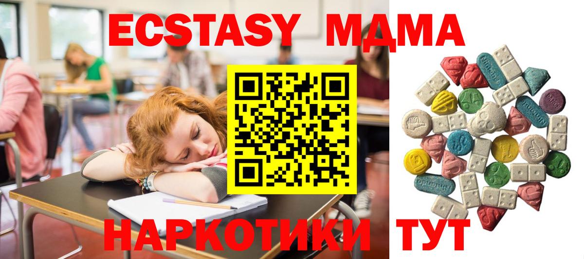 Шали  MDMA  Вход с VPN  MDMA crystal 
