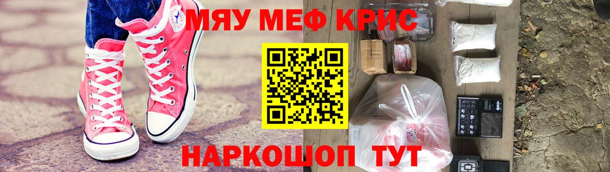 Мефедрон mephedrone  МЯУ-МЯУ мука  Вход с VPN  Шали 
