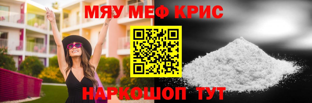 Меф мука Шали