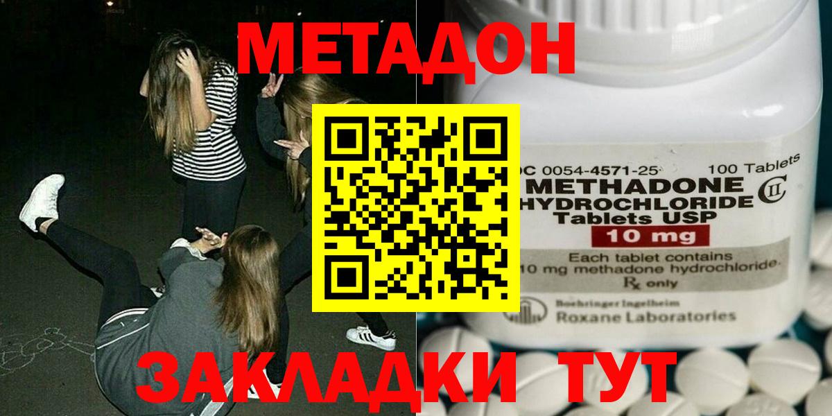 Метадон methadone  нарко площадка телеграм  Вход с VPN  Шали  Метадон белоснежный 