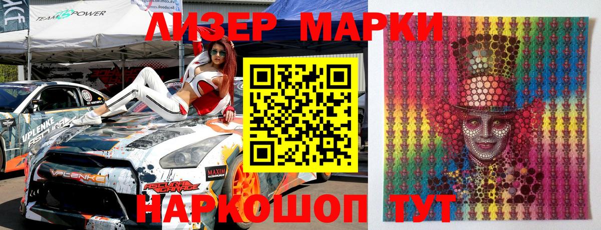 Марки N-bome 1,8мг Шали