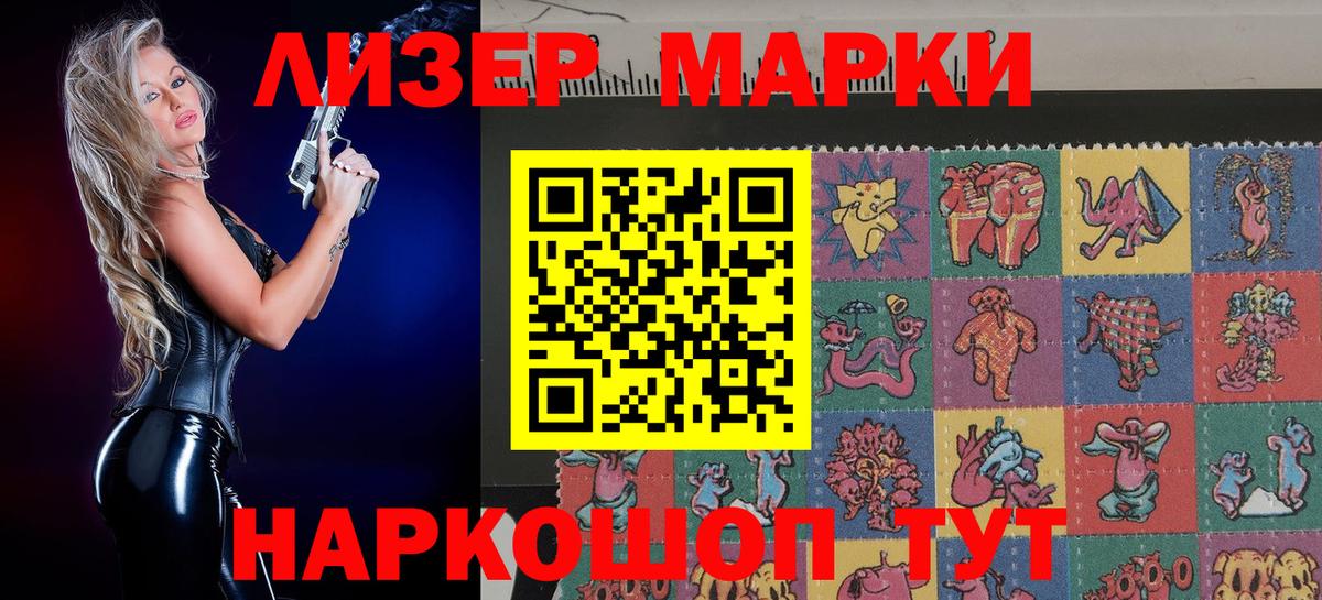Наркотические марки  Марки N-bome 1,8мг  Вход с VPN  где купить наркотик  Шали 