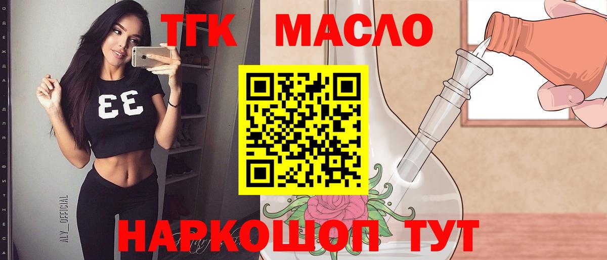 ТГК вейп с тгк  Вход с VPN    зеркало  Шали  ТГК вейп  цены  