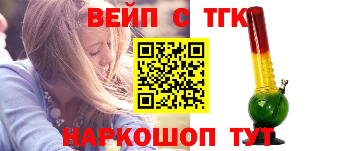 ТГК концентрат Шали